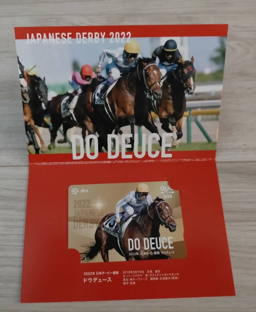 JRA クオカード　使用済