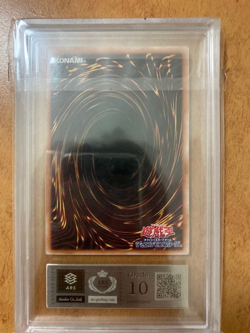 青眼の白龍 ブルーアイズ ARS10【25th QCCP クオシク】