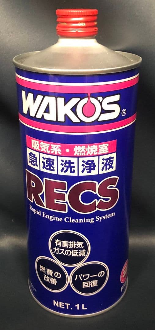 ☆１本☆WAKO'S☆RECS レックス☆ワコーズ