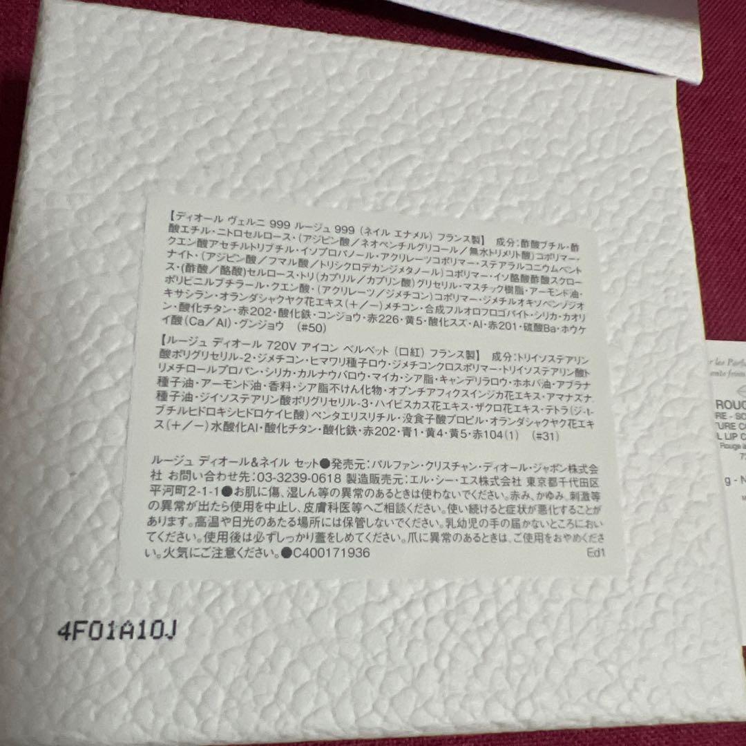 dior Dior ルージュ　ディオール　日本未発売