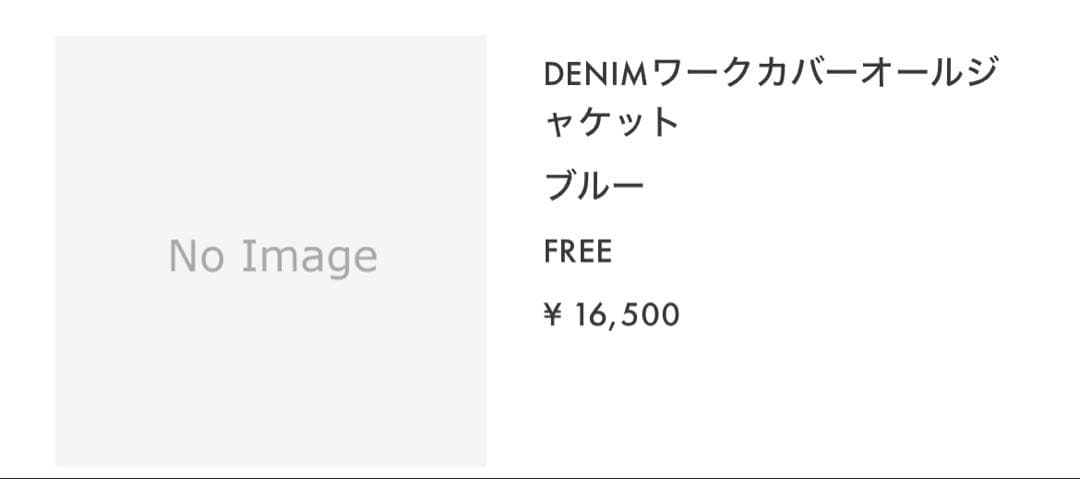 シールームリン DENIMワークカバーオールジャケット　ブルー　FREE