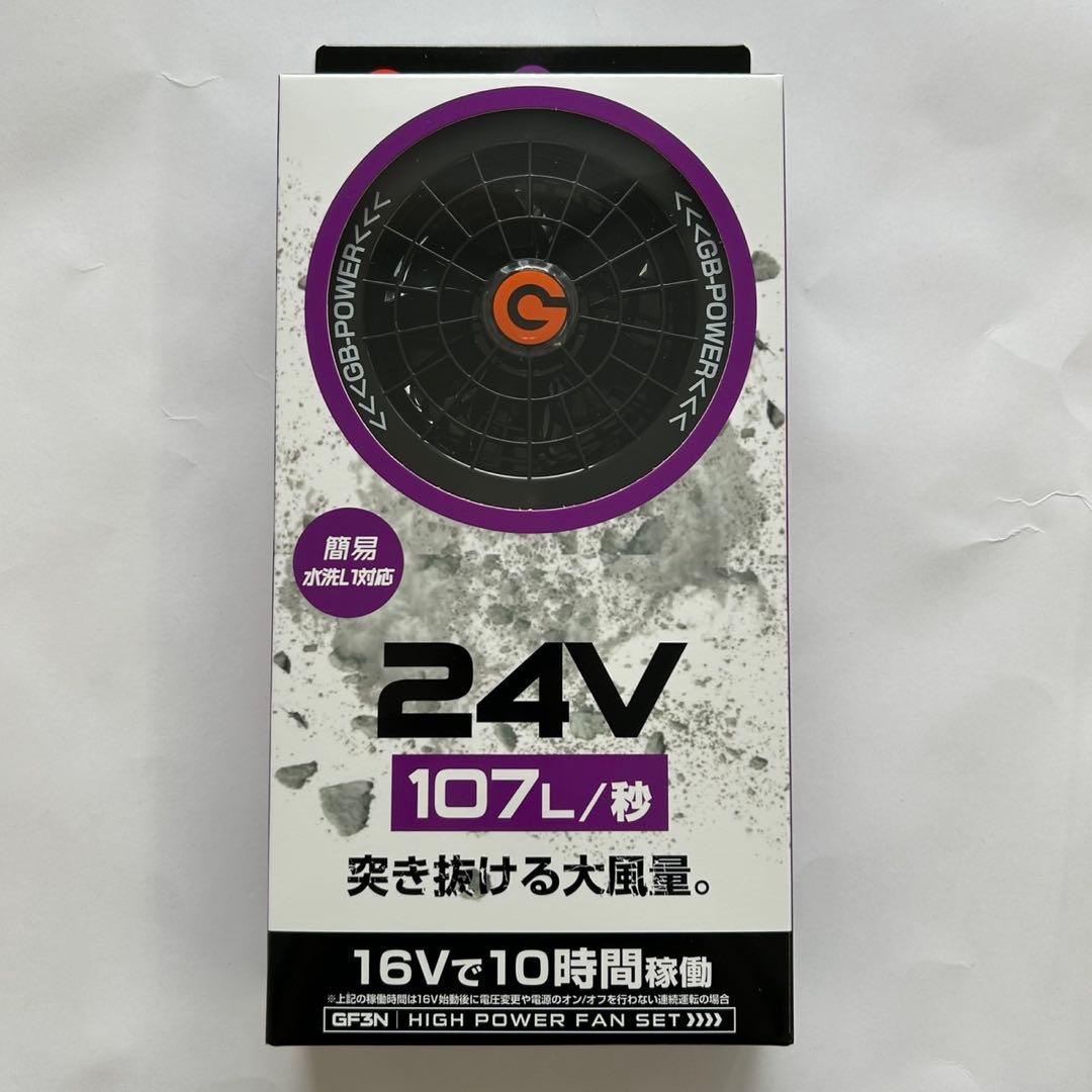 【新品未使用】長信ジャパン　ファンジャケット　 24Vバッテリー+ファン　空調服