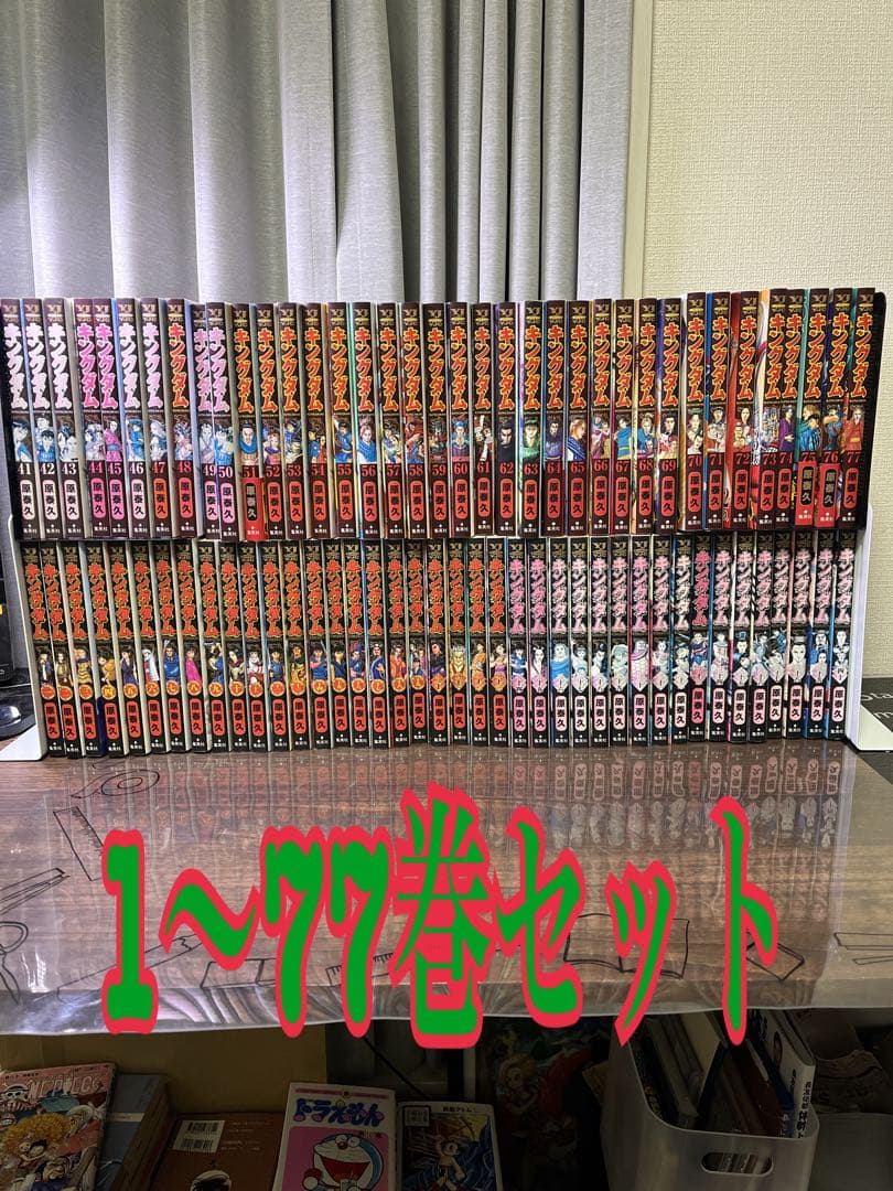 キングダム全巻　1〜77巻セット