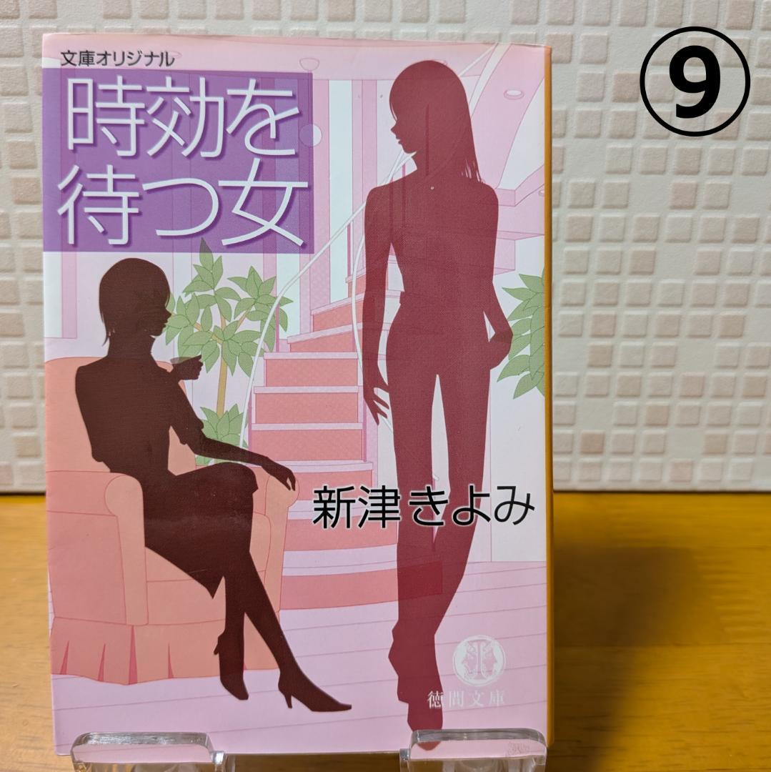 ６　よりどり　文庫本　まとめ　小説