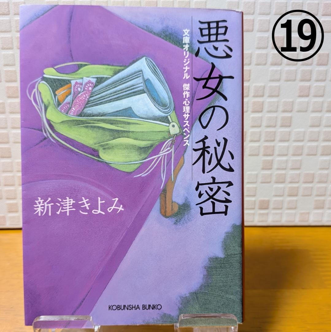 ６　よりどり　文庫本　まとめ　小説