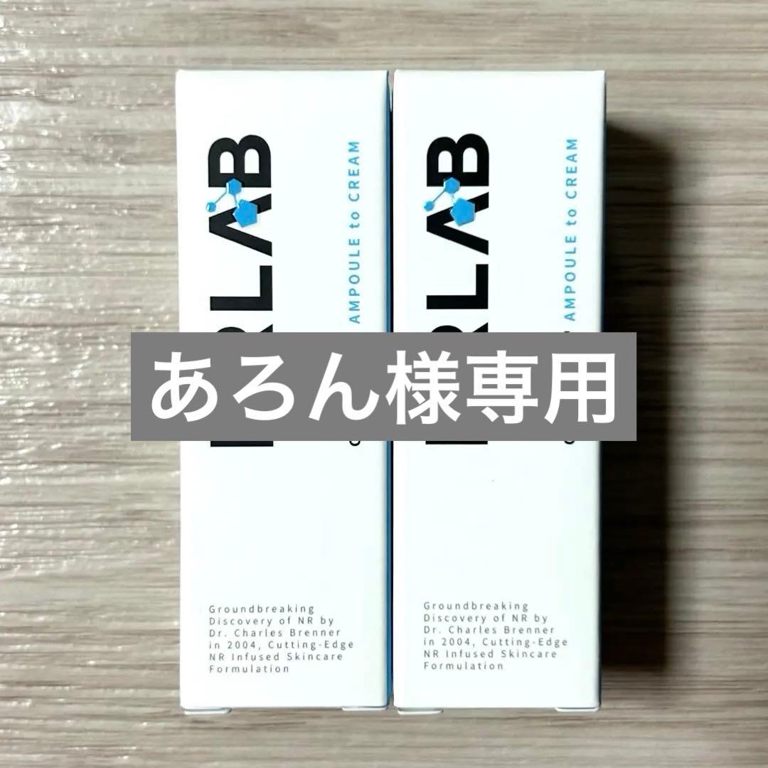 NRLAB セルインエヌアール クリーム10ml×16本