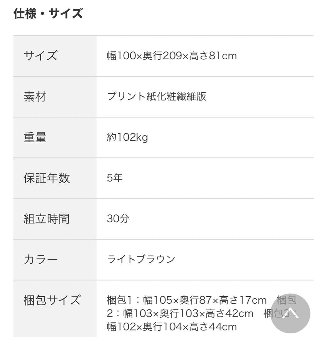 ニトリ　NITORI シングルベッドフレーム 収納付き