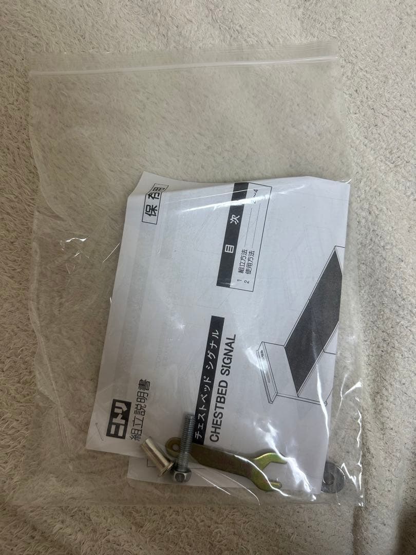 ニトリ　NITORI シングルベッドフレーム 収納付き