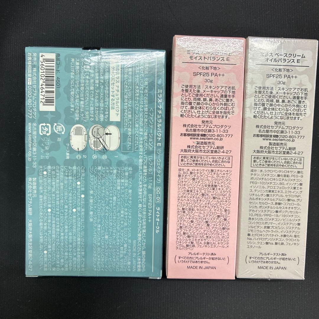 セプテム　モイストバランス オイルバランス ナチュラルパクト　レフィル