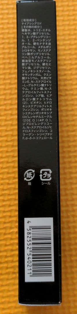 2本セットHariShine The Cream (W) 22g