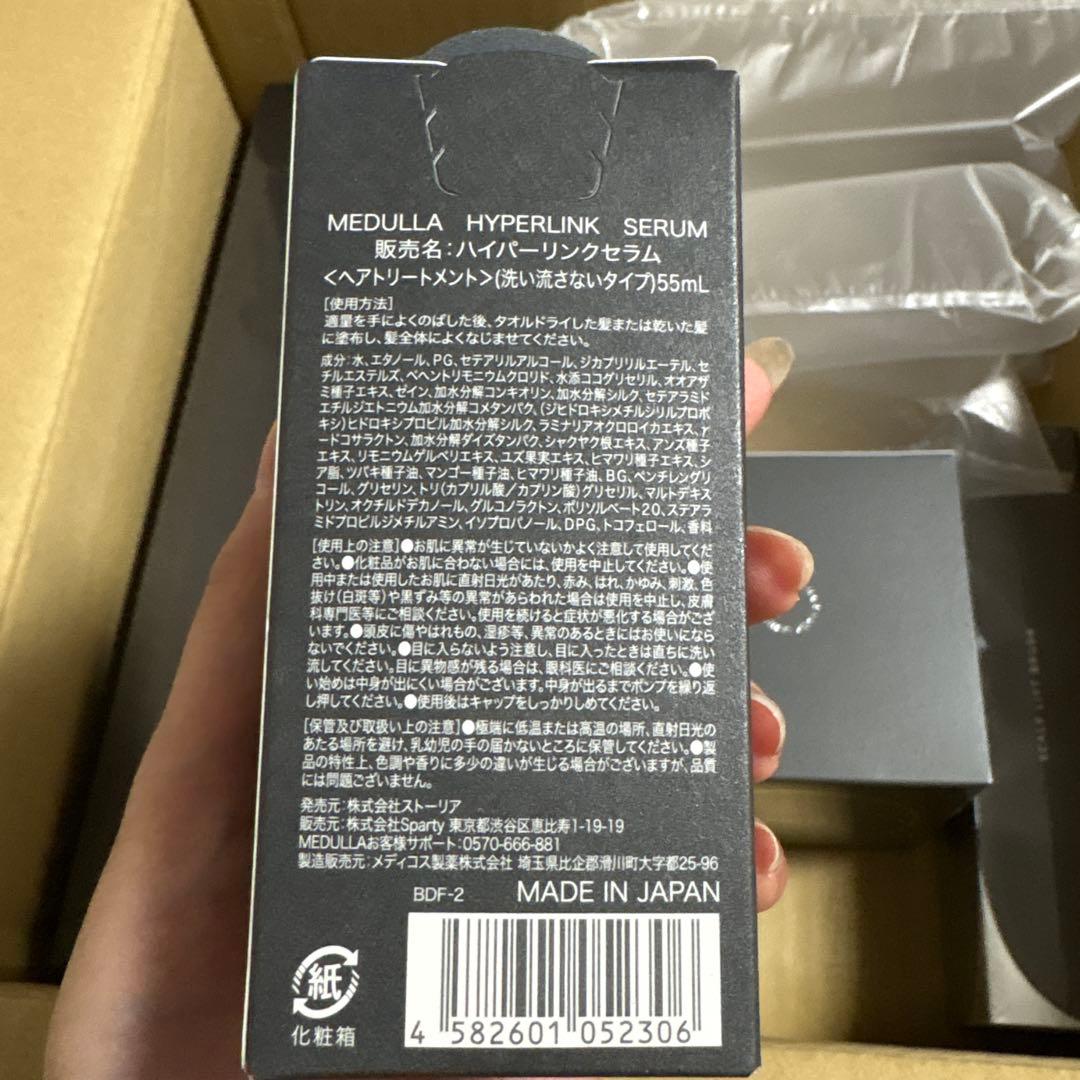 MEDULLA4点セット