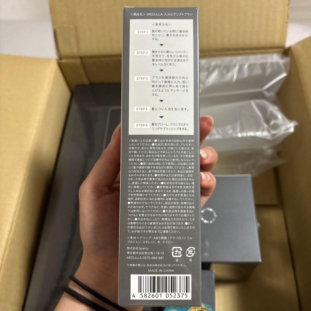 MEDULLA4点セット