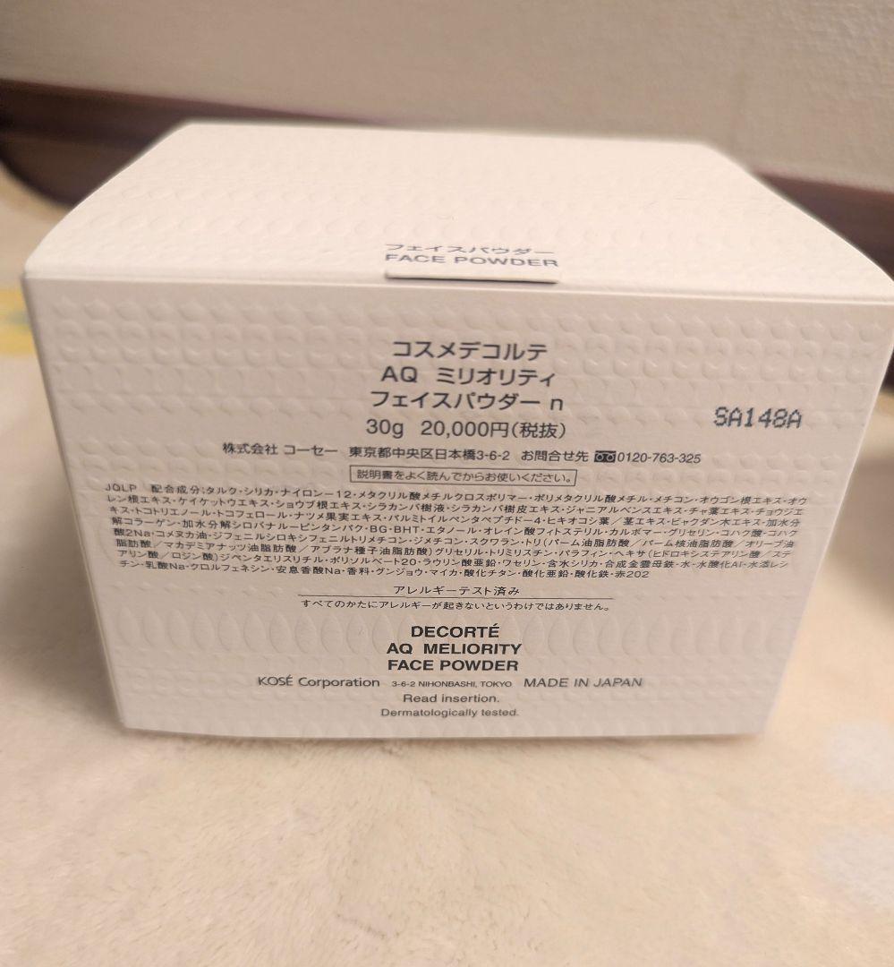 コスメデコルテ　AQミリオリティフェイスパウダー n
