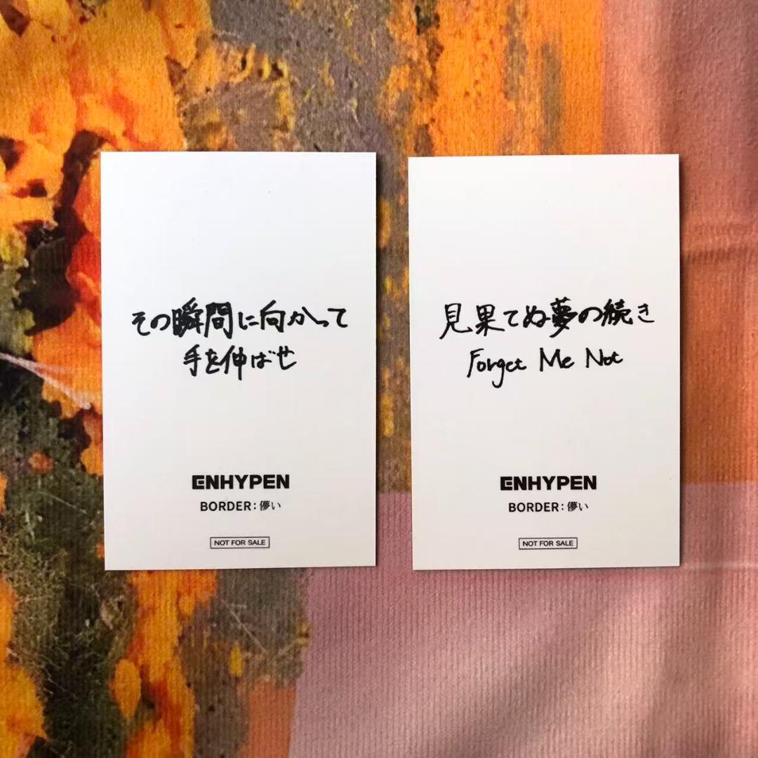 ENHYPEN BORDER:儚い weverse ラキドロ ニキ トレカ 2枚