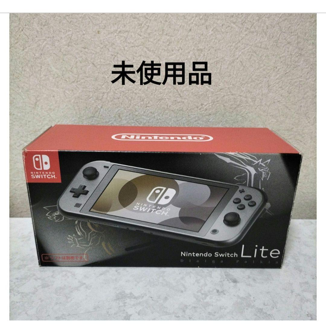 未使用品　スイッチライト　ディアルガ　パルキア　ポケモン　pokemon