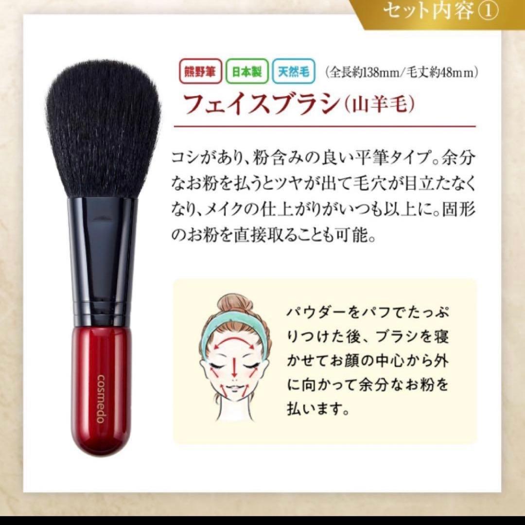 コスメ堂 高級化粧ブラシ 熊野筆8本セット