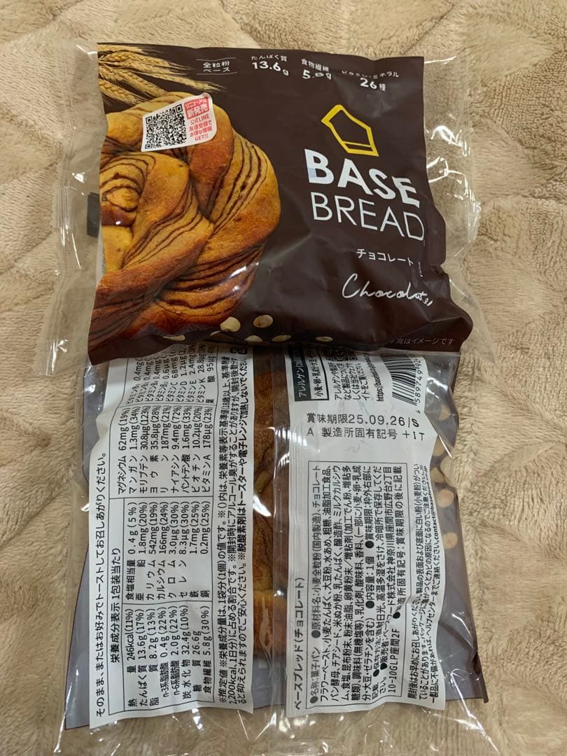 7種40袋BASE BREAD ベースブレッド