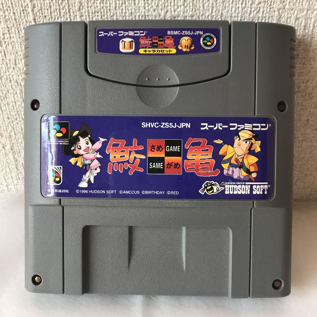 SFCソフト　鮫亀　非売品　天外魔鏡キャラデータ集付き