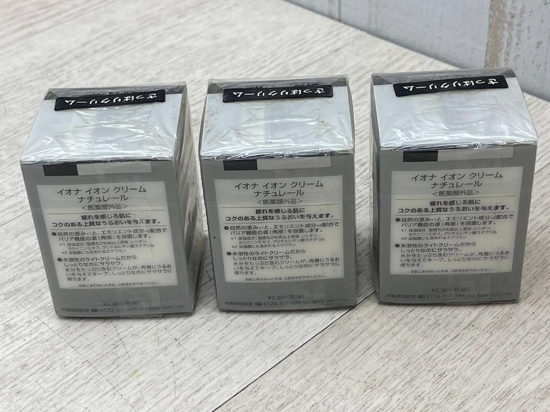 新品 イオナ イオン クリーム ナチュレール エクセル 4点 まとめて