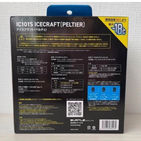 バートル　IC101S アイスクラフト　 氷冷ペルチェベスト　XLサイズ