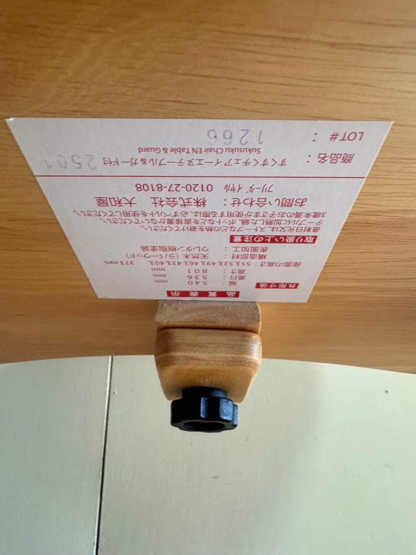 大和屋　すくすくチェアEN イーエヌ　テーブル&ガード付き