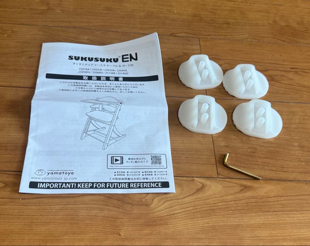 大和屋　すくすくチェアEN イーエヌ　テーブル&ガード付き