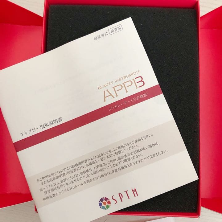 アップビー　セプテム