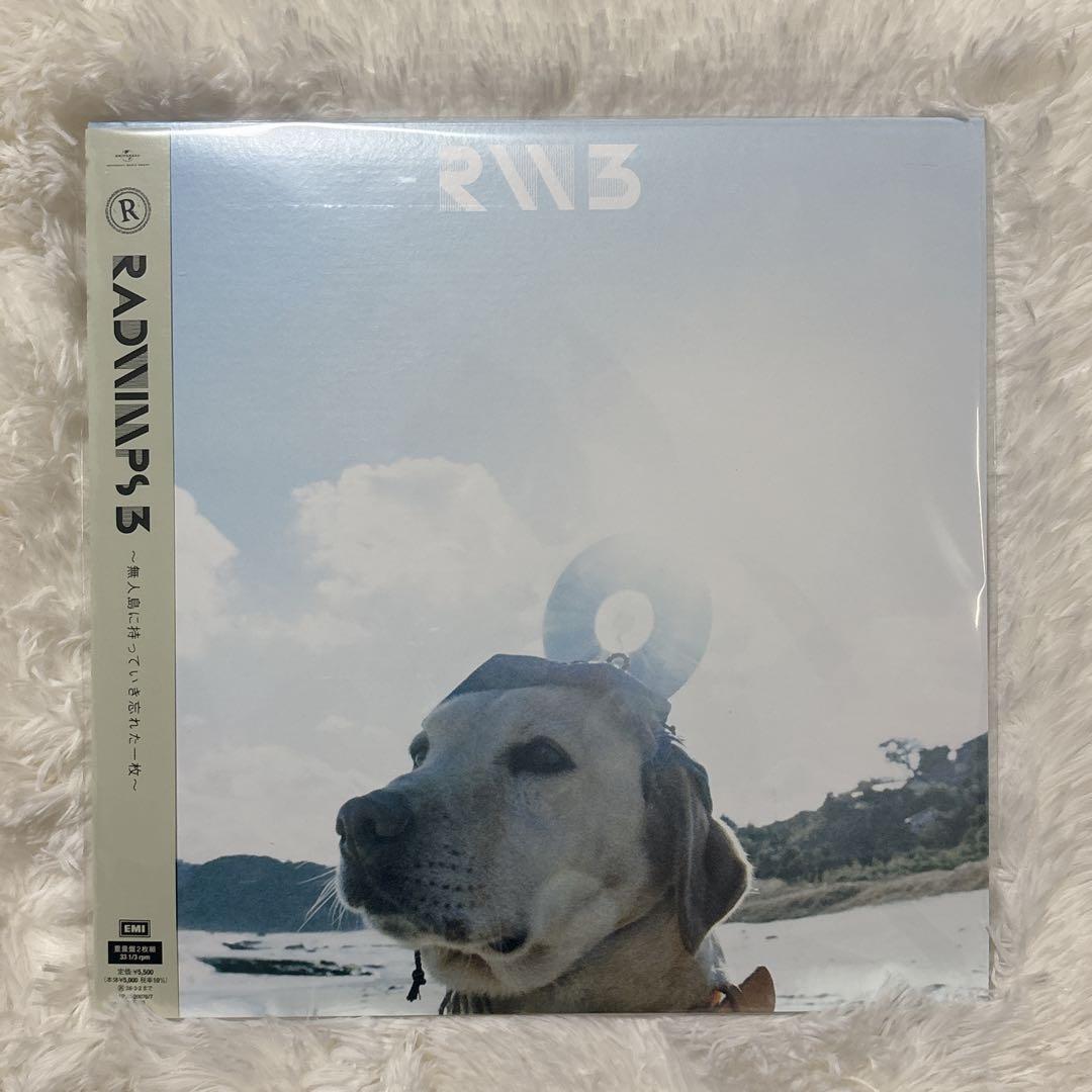 【新品未開封】RADWIPS 3 無人島に持っていき忘れた一枚　レコード　LP