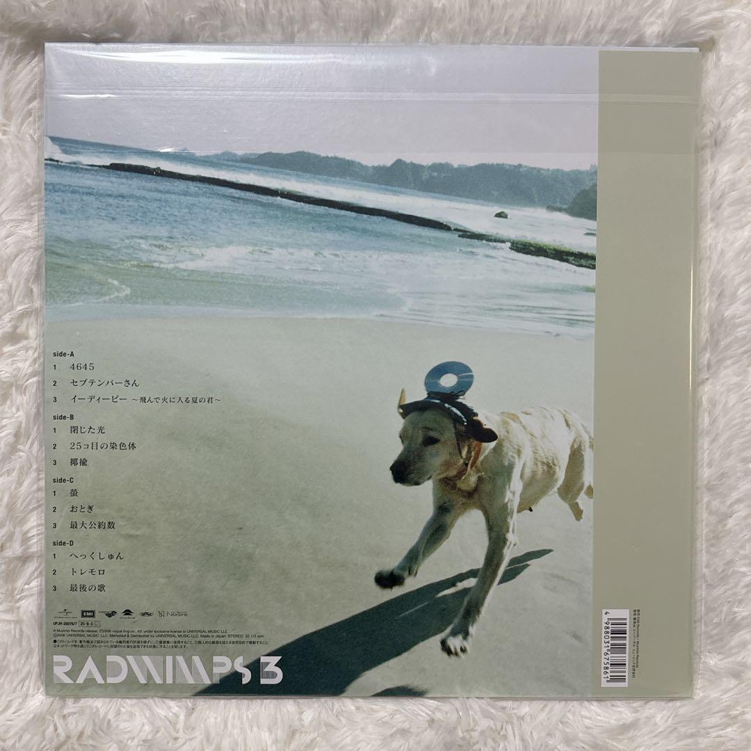 【新品未開封】RADWIPS 3 無人島に持っていき忘れた一枚　レコード　LP