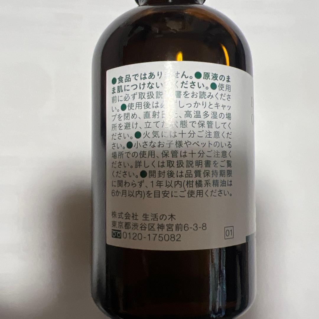 リツエアクベバ エッセンシャルオイル 100ml 未使用