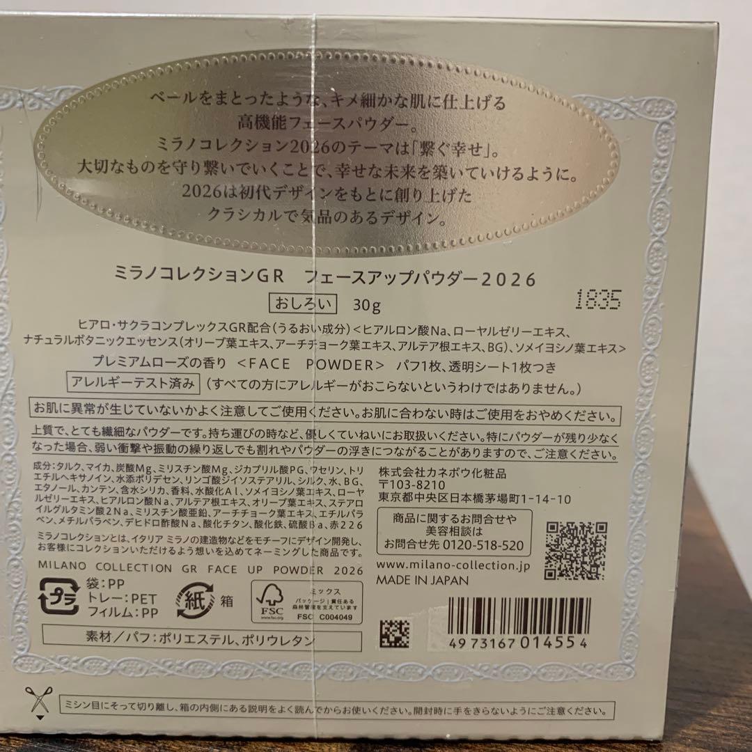 Milano Collection 2026 フェイスパウダー 30g