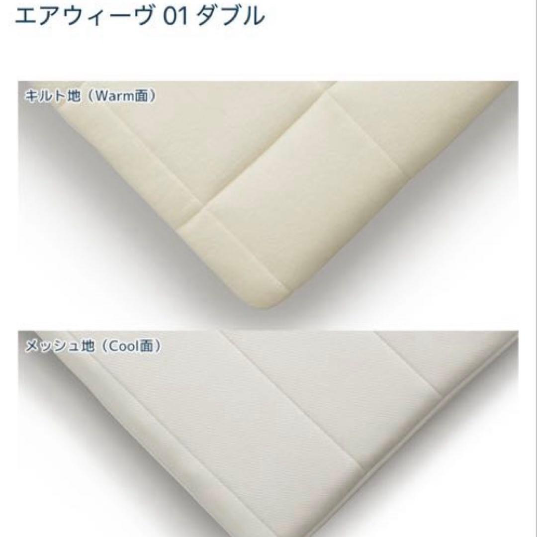 エアウィーヴ　01 ダブル