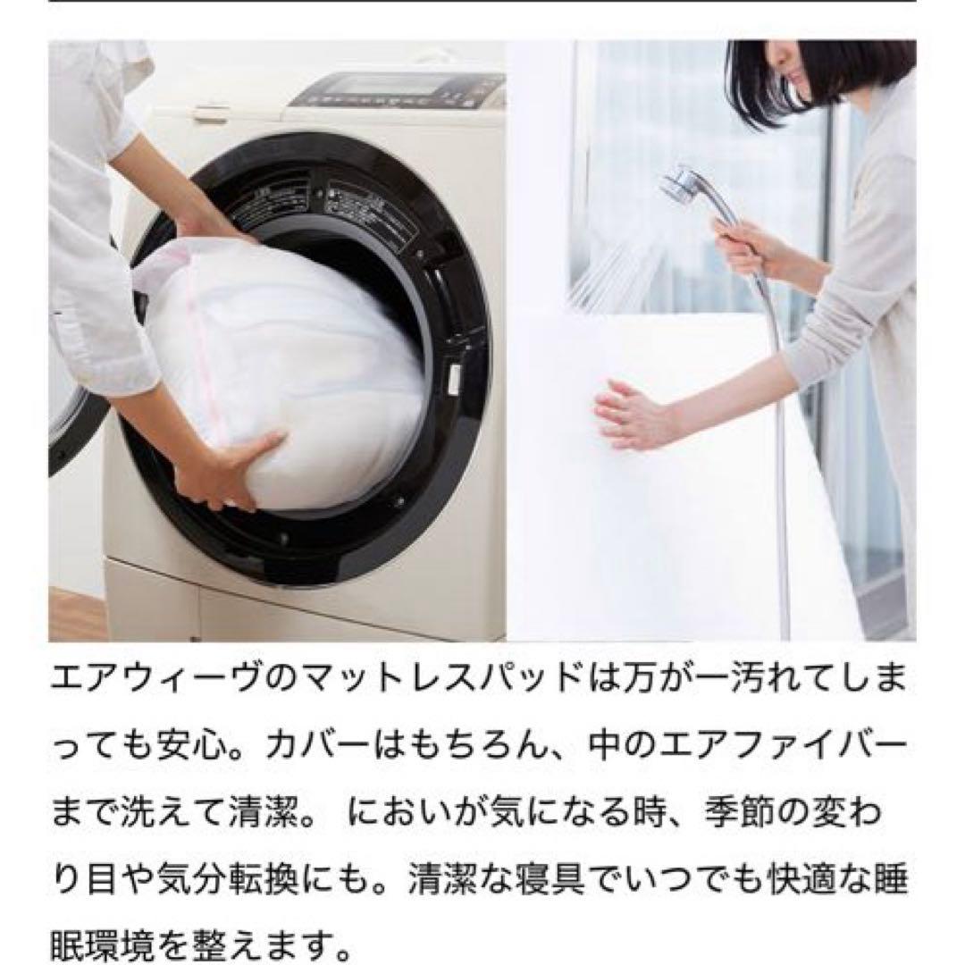 エアウィーヴ　01 ダブル