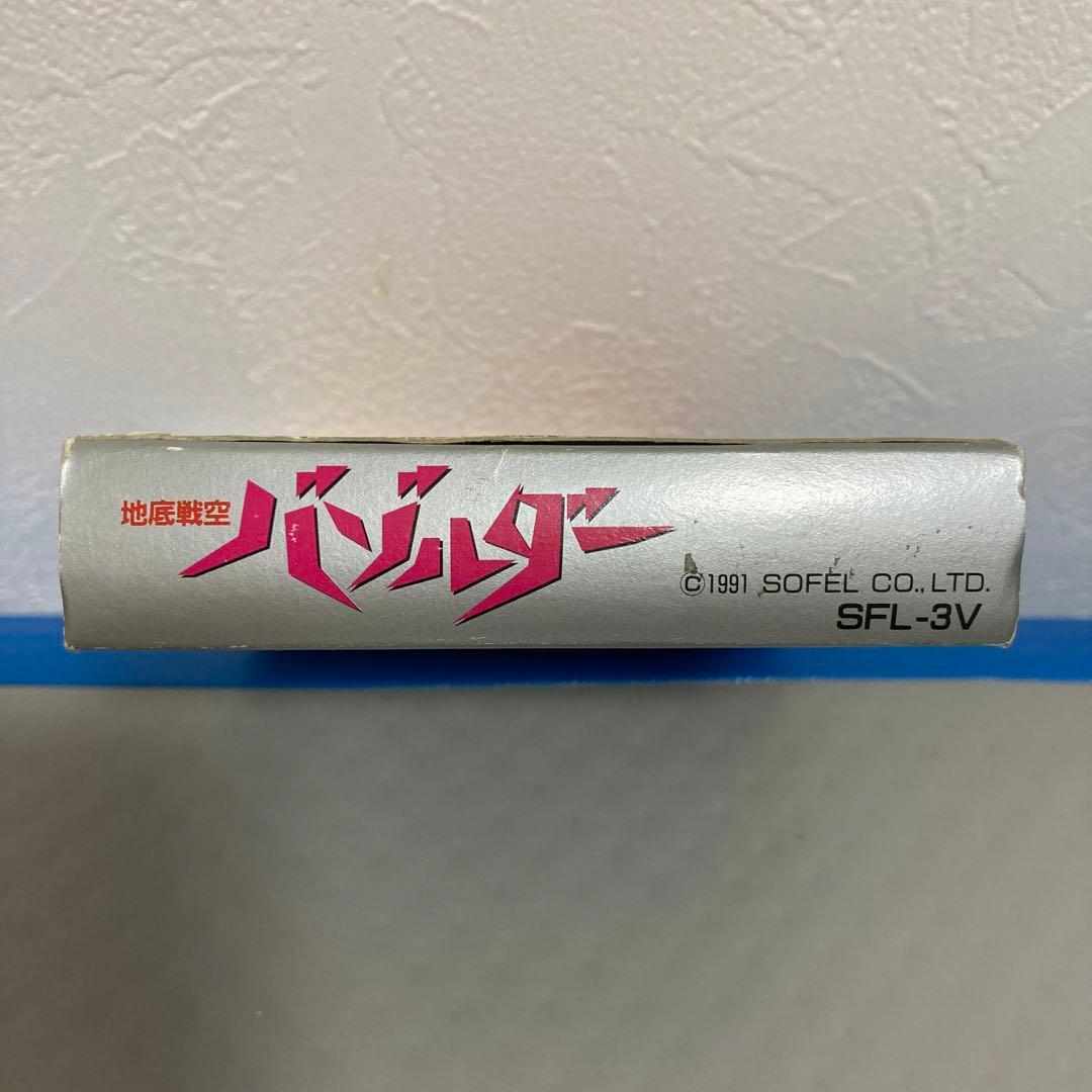 【国内正規品】地底戦空バゾルダー ファミリーコンピュータ