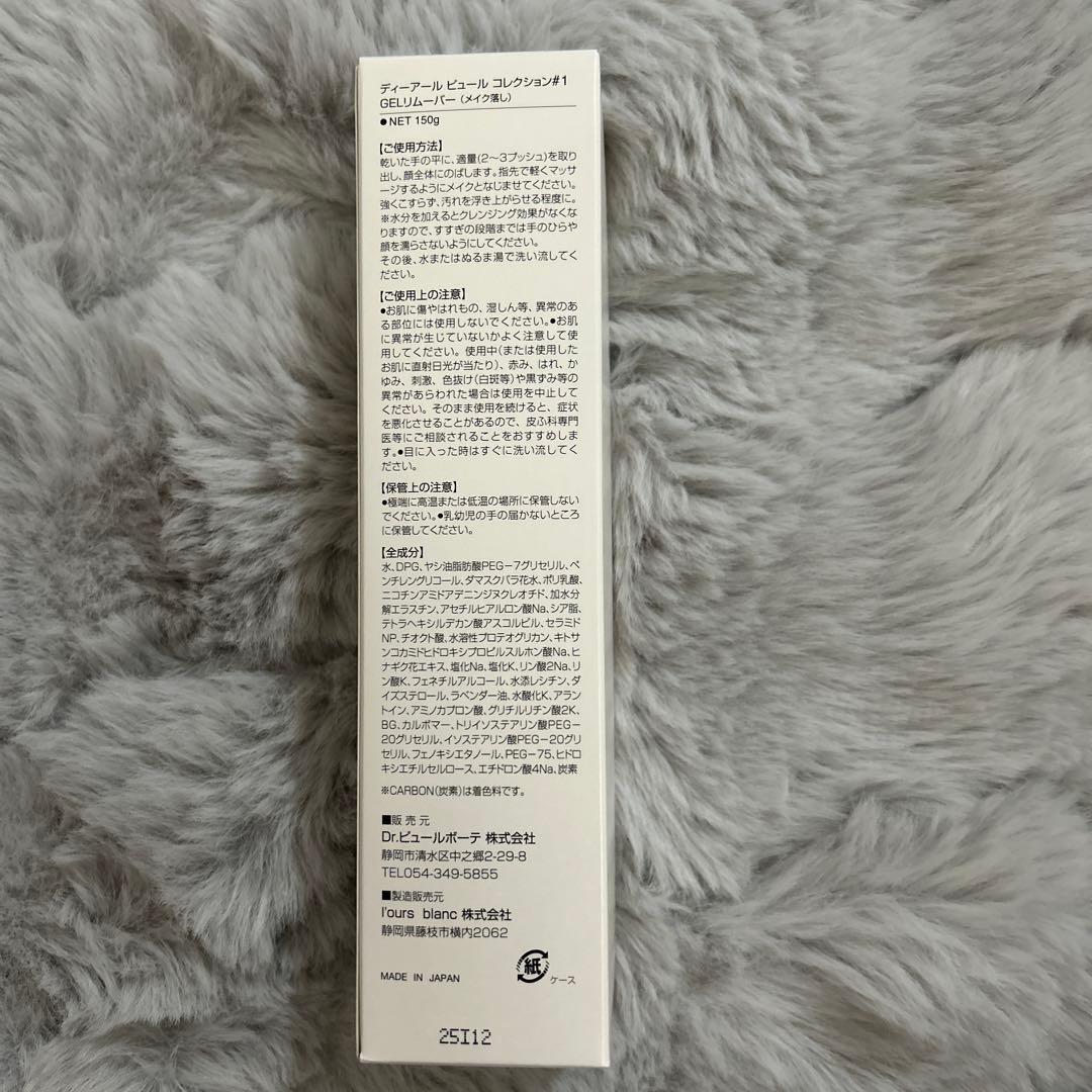 ドクターピュールボーテ ニコになります