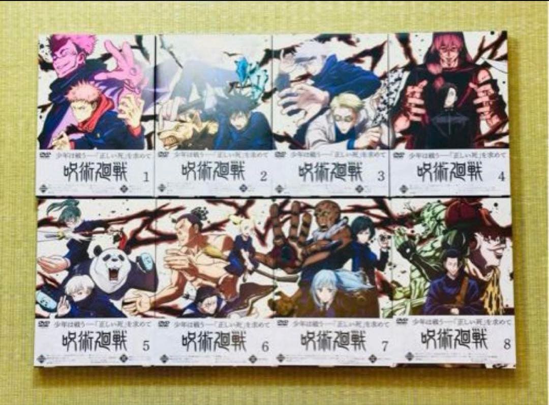 呪術廻戦 DVD 既刊 全巻 1期 2期 懐玉 玉折 渋谷事変 特典なし 新品