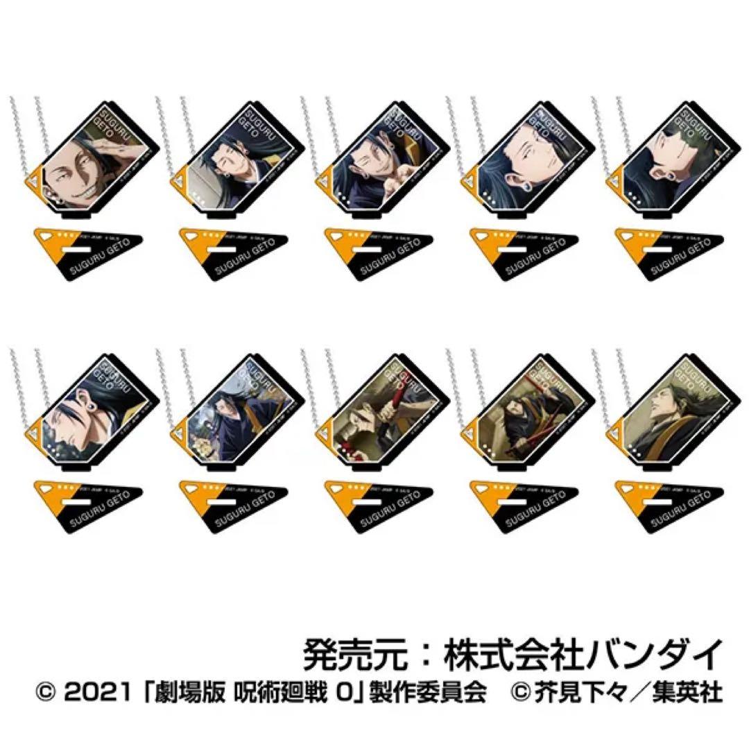 呪術廻戦ボックスグッズ5セット値段交渉歓迎