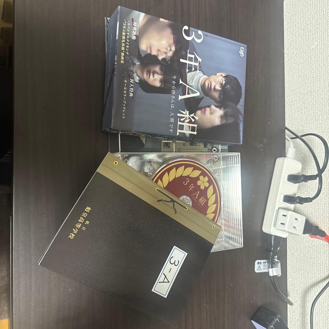 3年A組　今から皆さんは人質です　DVD-BOX