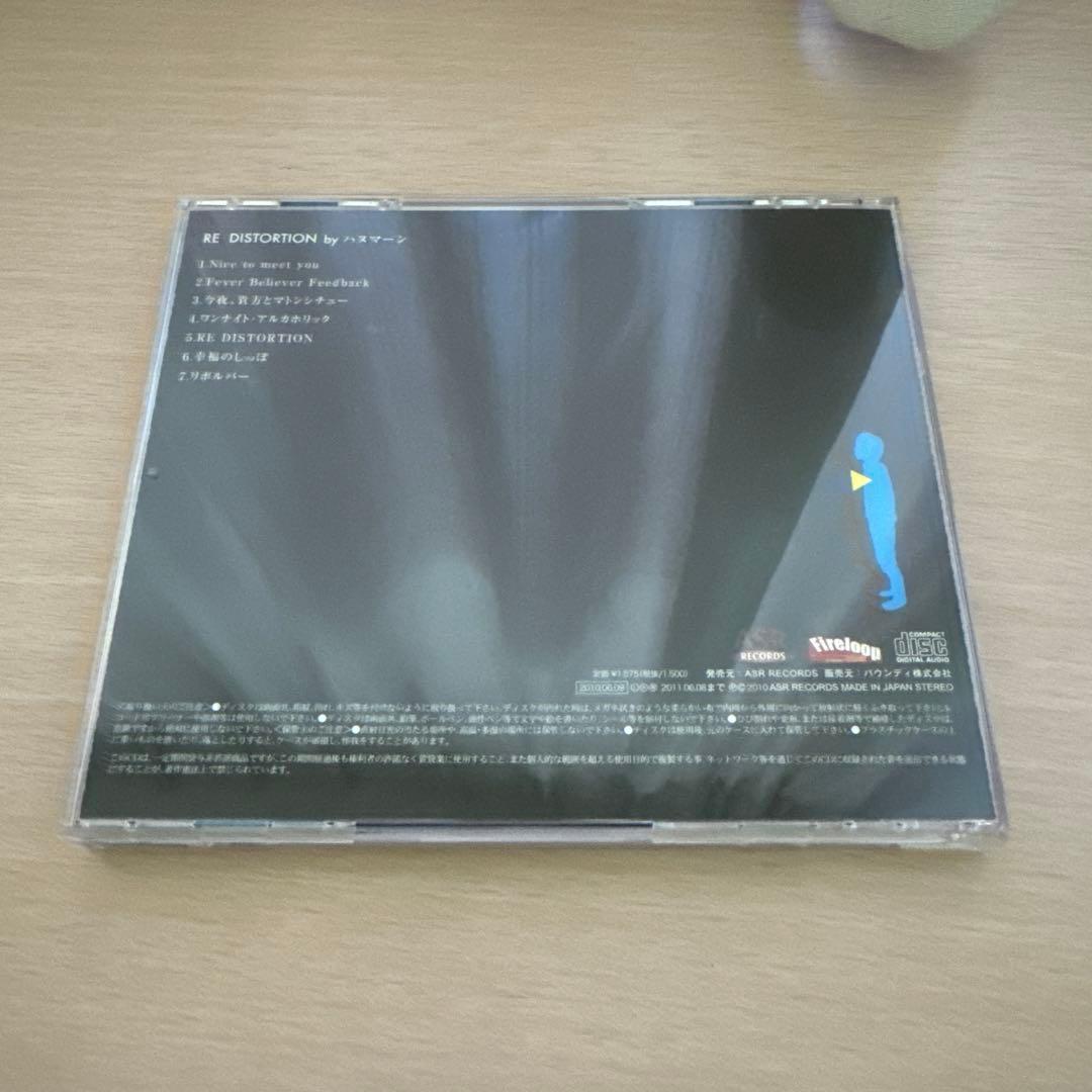 ハヌマーン　RE:Distortion/WorldsSystemKitchen