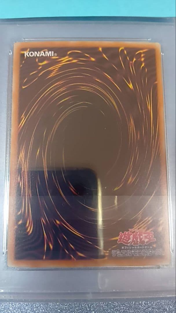 PSA10　遊戯王　雷帝神