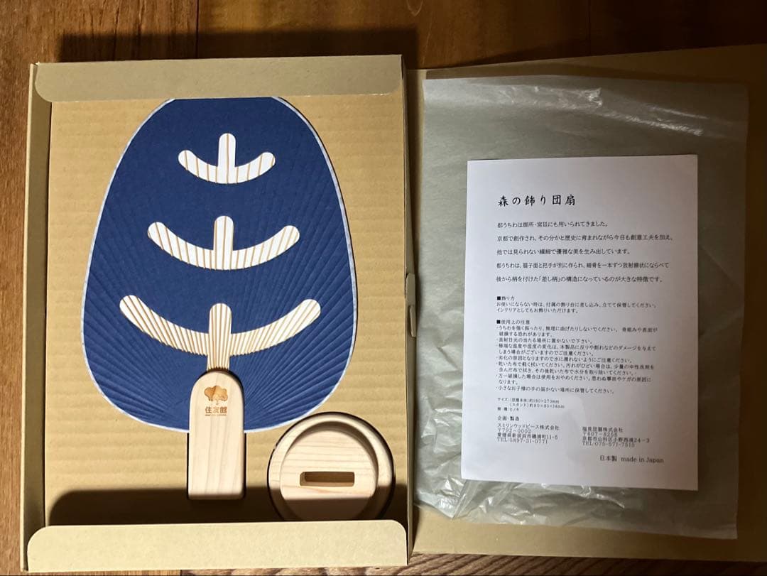 住友館 ランタン 団扇 レア 公式グッズ 動作確認済 大阪関西万博 2025