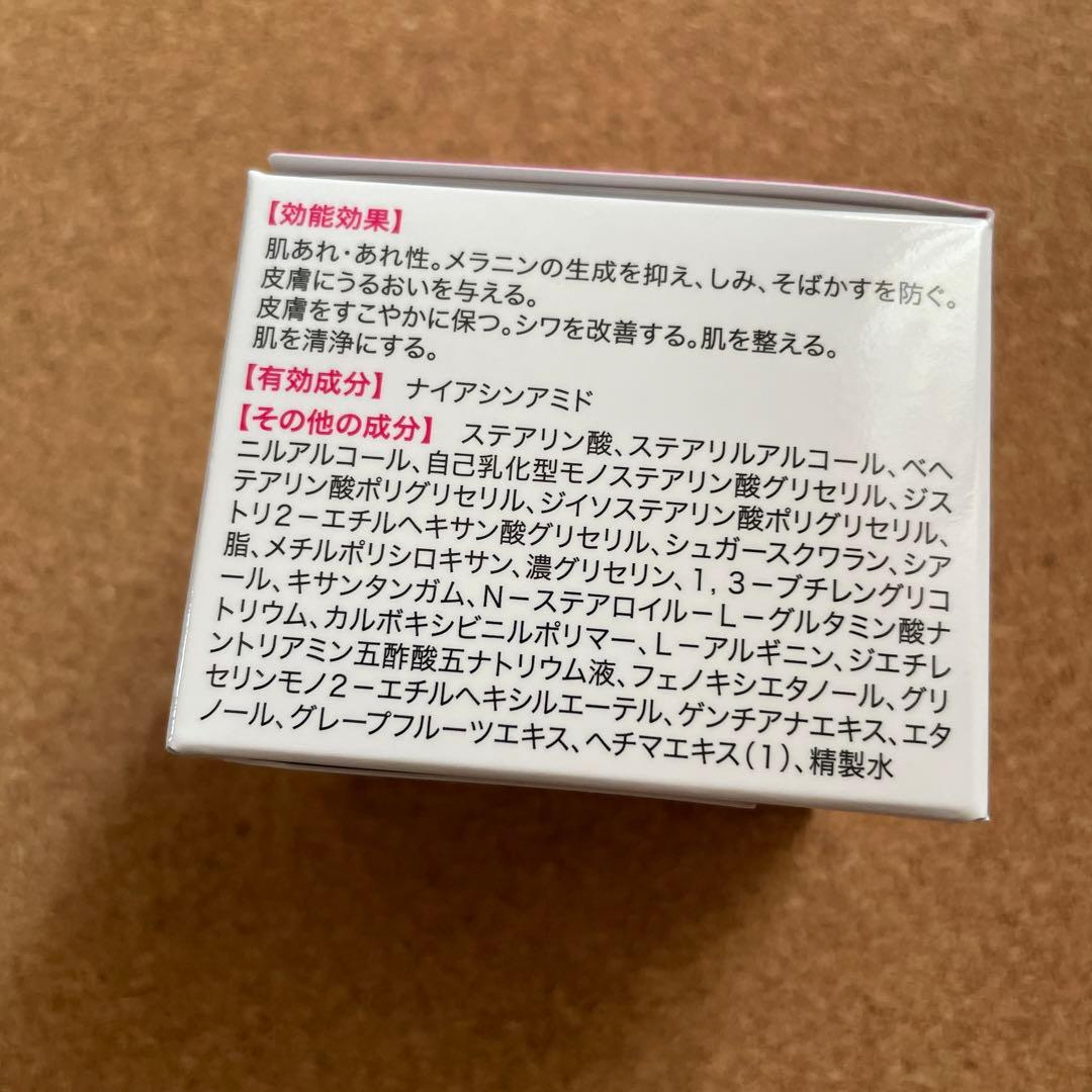 キミエリンクルホワイト　薬用オールインワン　50g×2個