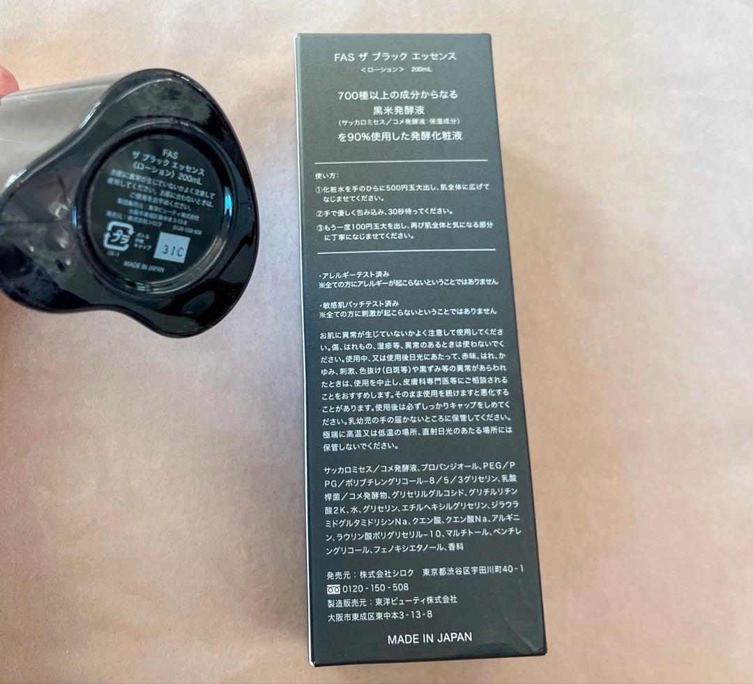 【新品未使用】FAS ザ ブラック エッセンス　200ml