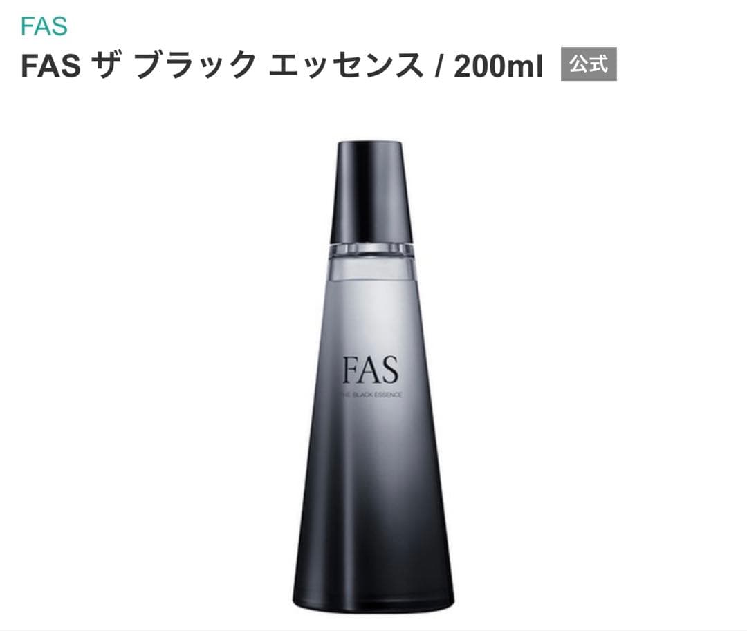 【新品未使用】FAS ザ ブラック エッセンス　200ml