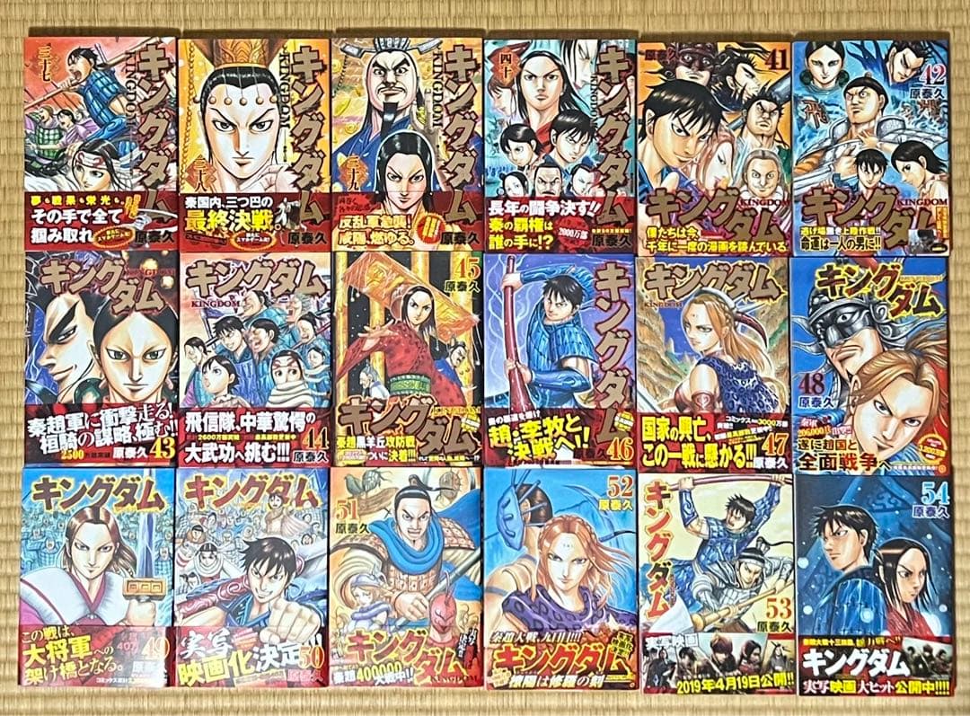 【31.1日限定セール！】【全巻初版帯付】キングダム 全71巻+関連本2冊