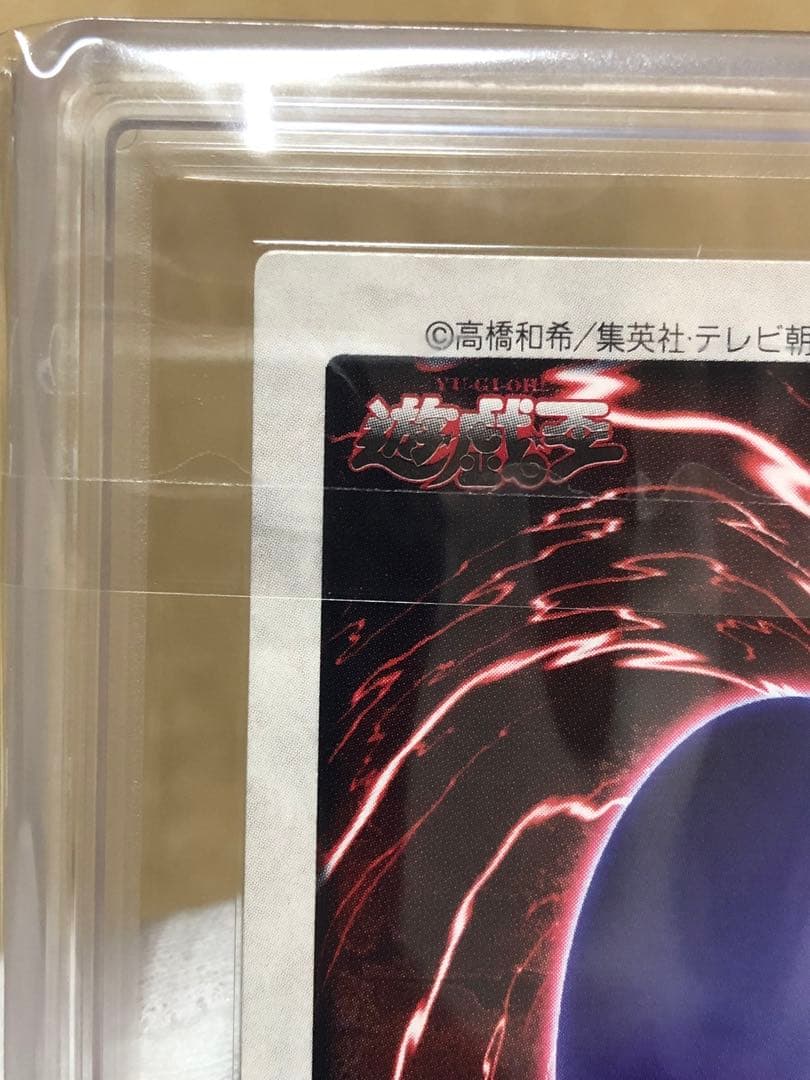 遊戯王　バンダイ版　カードダス版　青眼の白竜3体連結　ARS10 鑑定書付き①