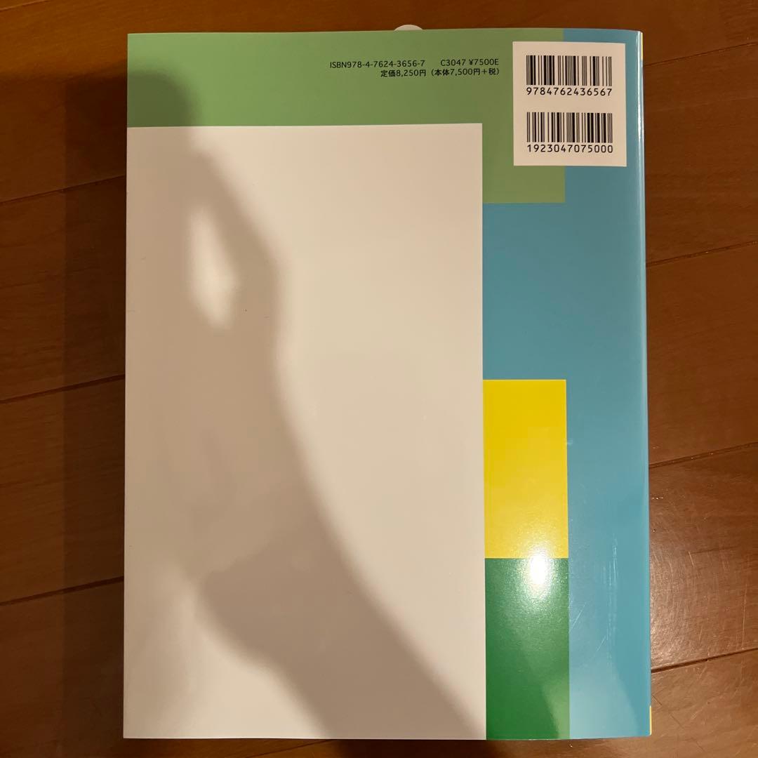 「りん」スタンダードパーシャルデンチャー補綴学