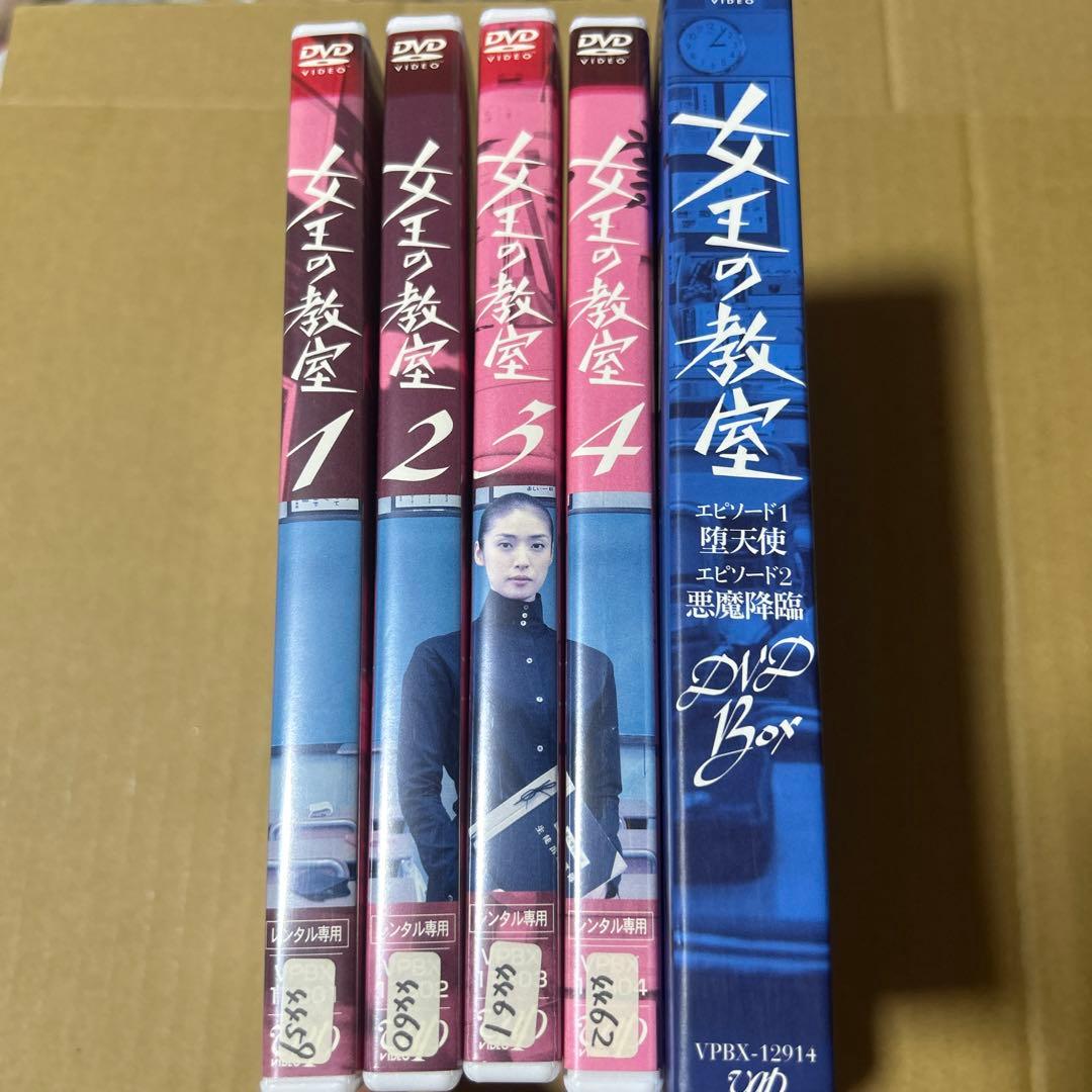 女王の教室　＆　女王の教室エピソード1堕天使　＆　女王の教室エピソード2悪魔降臨