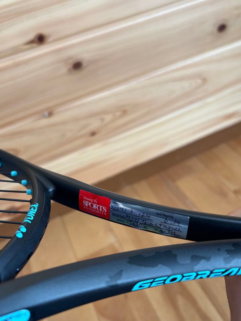 YONEX ジオブレイク70s SL1