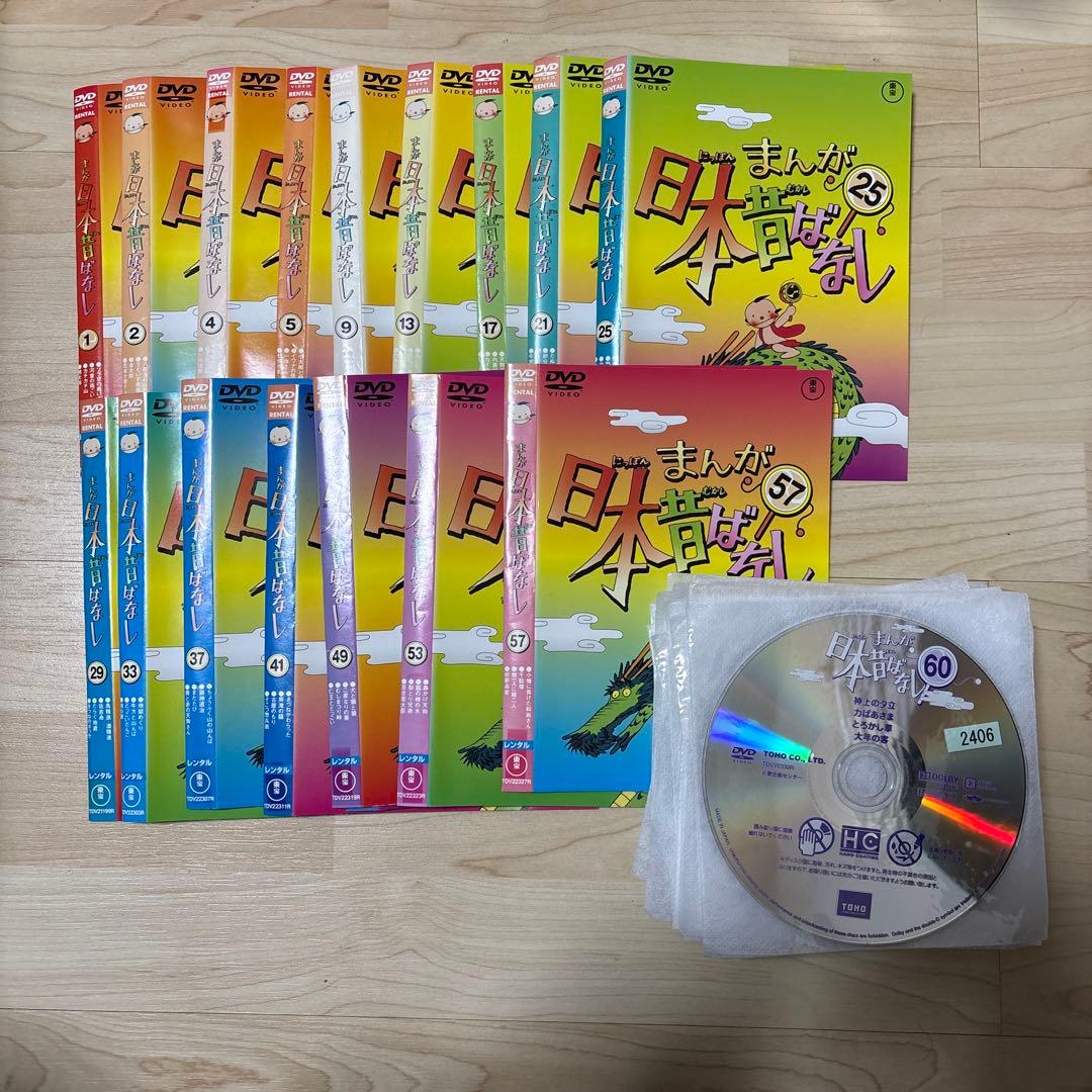 まんが日本昔ばなし DVD 全60巻セット